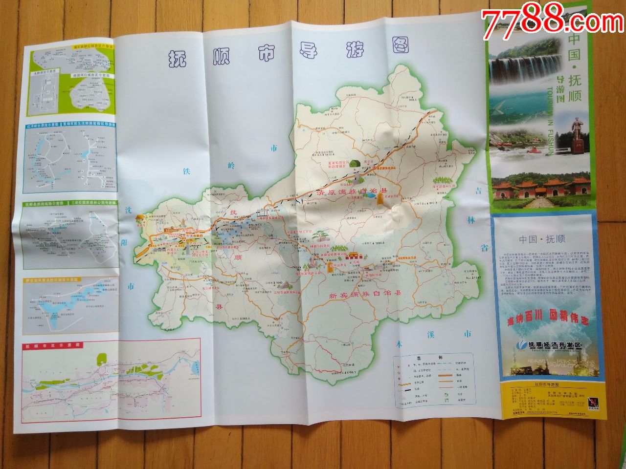抚顺市mapinfo地图_抚顺市地图高清版_抚顺市地图全图高清版