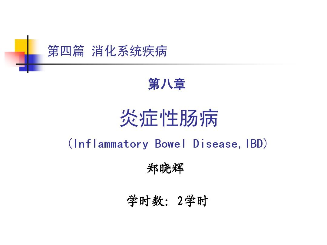 罗克罗恩病的特征性体征_克罗恩病/诊断_罗克恩病是什么病
