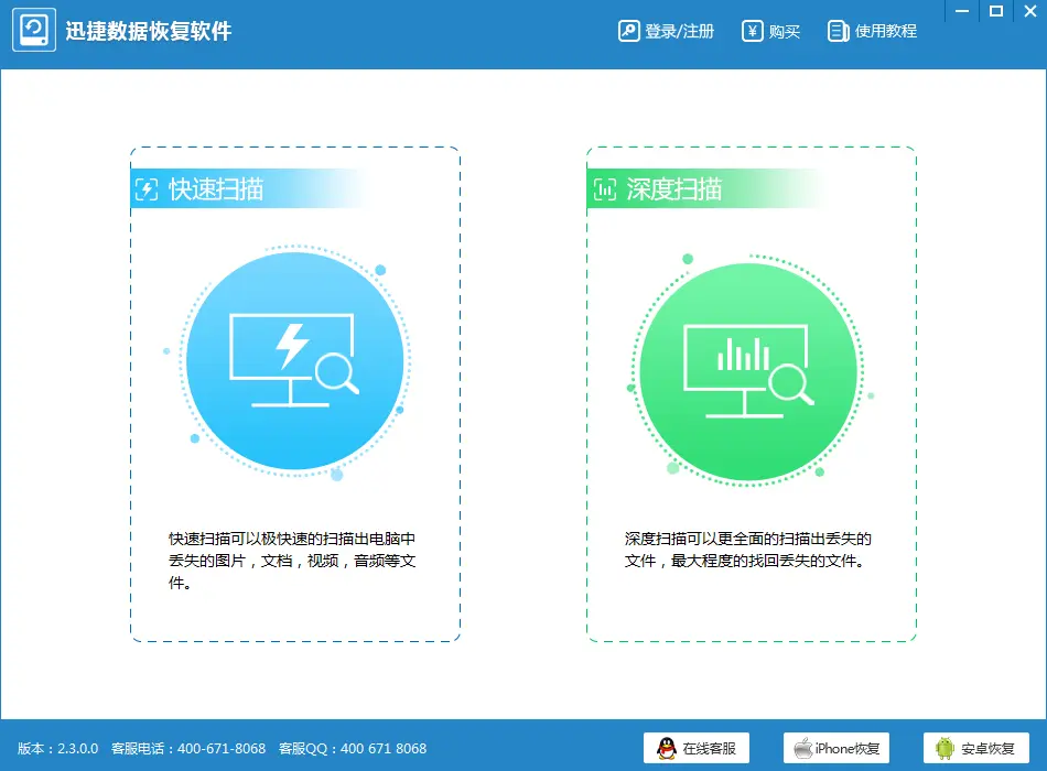 迅龙文件恢复软件_迅速数据恢复下载_迅龙数据恢复官方下载