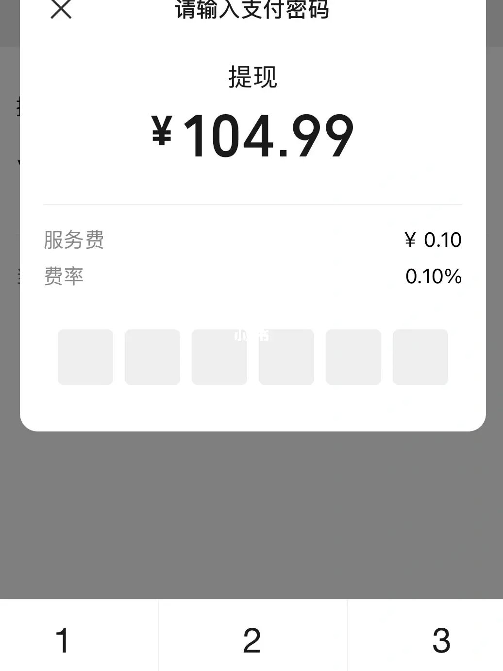 微信提现到银行卡要手续费吗_imtoken怎么提现到微信_微信提现到银行卡怎么免手续费