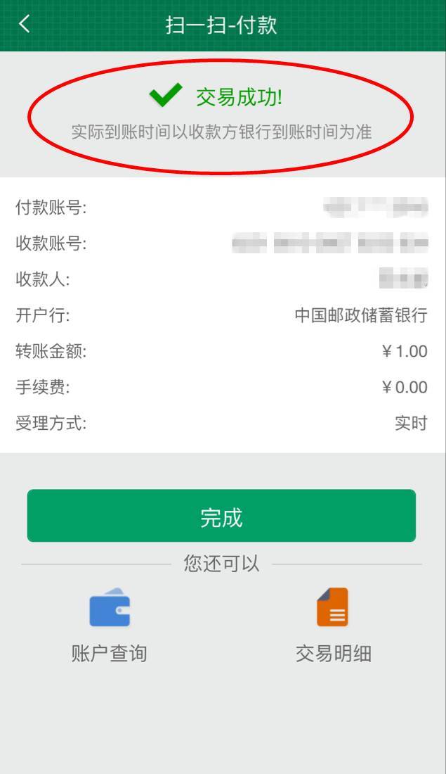 转账一转一出是洗钱吗_转账给人骗了钱怎么办_imtoken如何转账