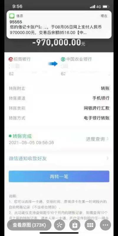 转账给人骗了钱怎么办_imtoken如何转账_转账一转一出是洗钱吗