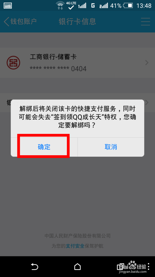 钱包怎么退出登录_im钱包怎么退出登录_im钱包怎么退出