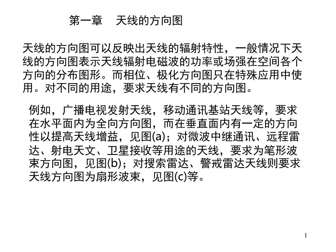 天线移相器的工作原理_天线原理器移相工作原理图解_天线校相的原理