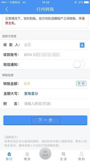 imtoken怎么转账出去_转账出去不开发票行不行_转账出去删了微信会退回钱吗