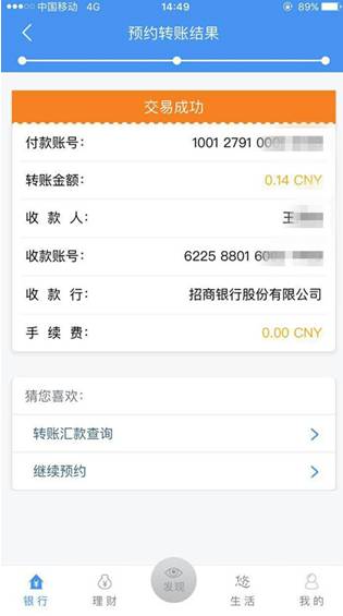 imtoken怎么转账出去_转账出去删了微信会退回钱吗_转账出去不开发票行不行