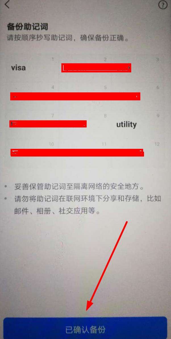钱包导入助记词btc地址变了_导入钱包助记词怎么填写_tp钱包导入助记词里面没资产