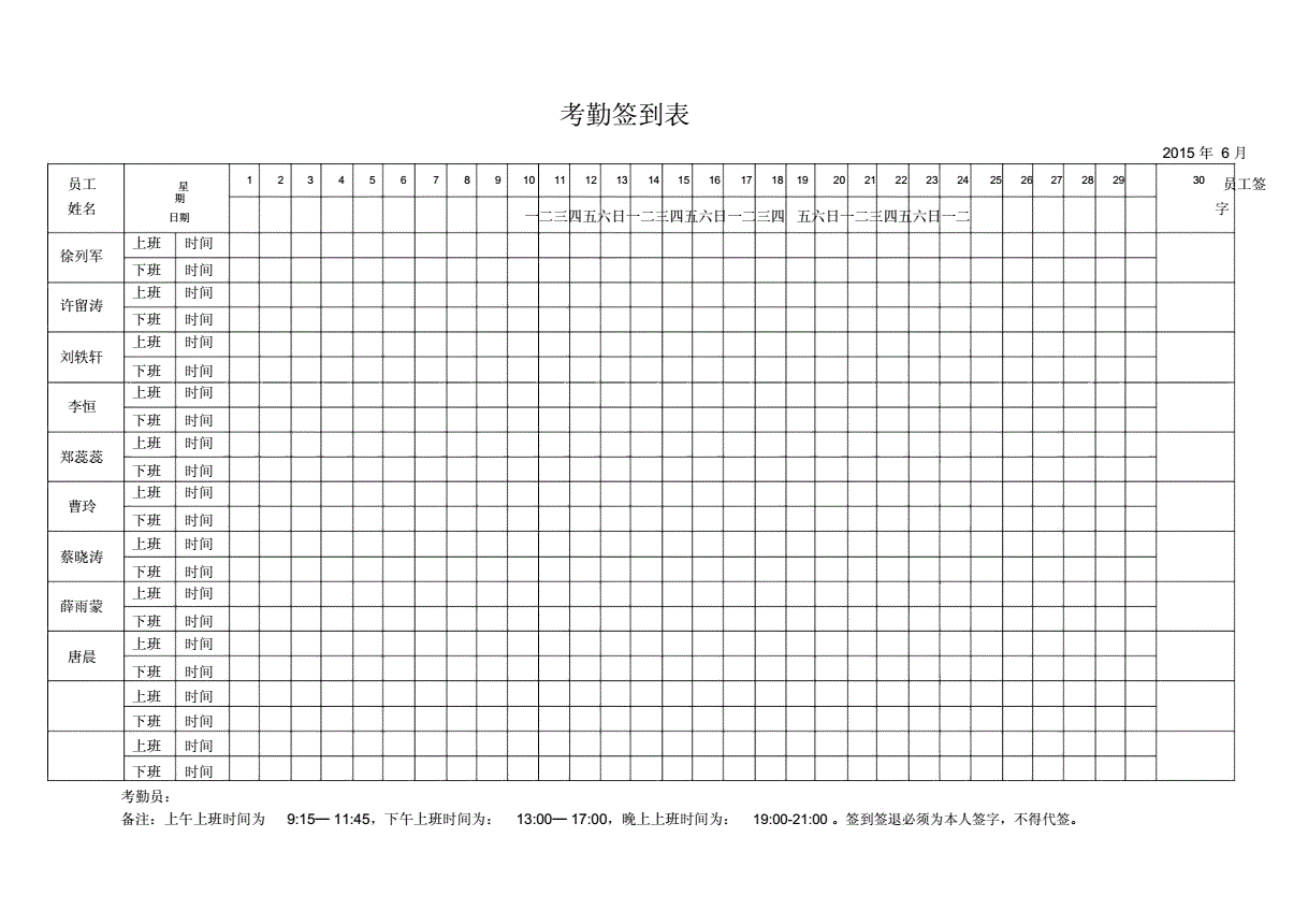 考勤系统管理标准版_考勤管理系统一般设置什么_考勤管理程序标准版如何使用