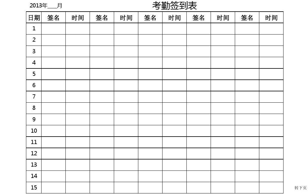 考勤管理程序标准版如何使用_考勤管理系统一般设置什么_考勤系统管理标准版