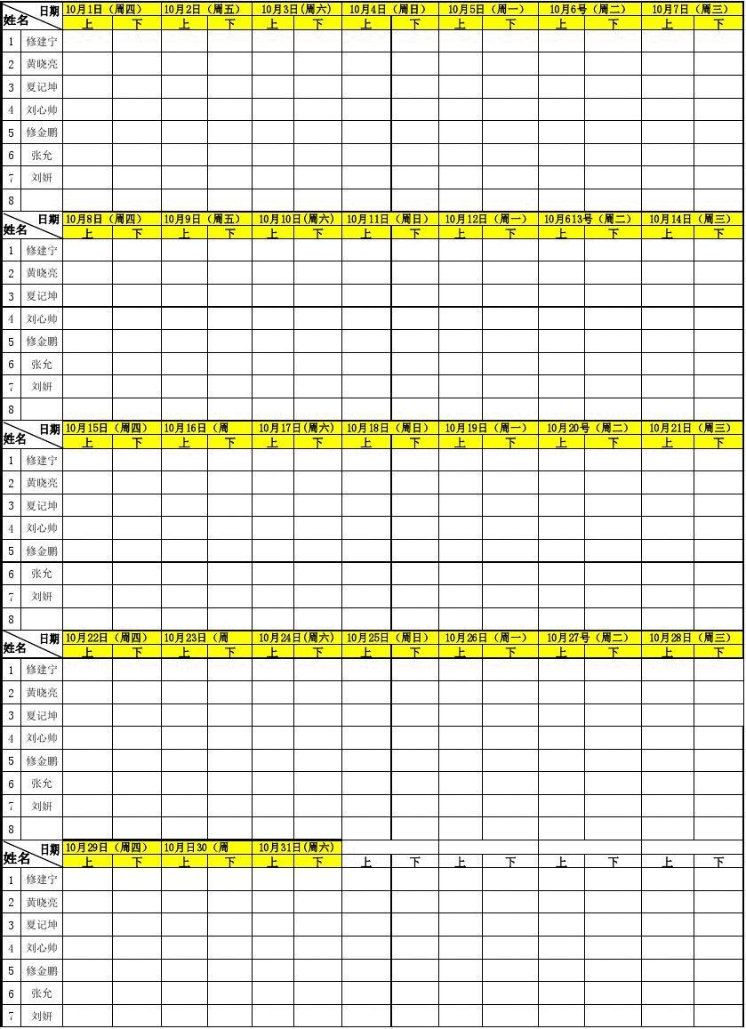 考勤系统管理标准版_考勤管理系统一般设置什么_考勤管理程序标准版如何使用