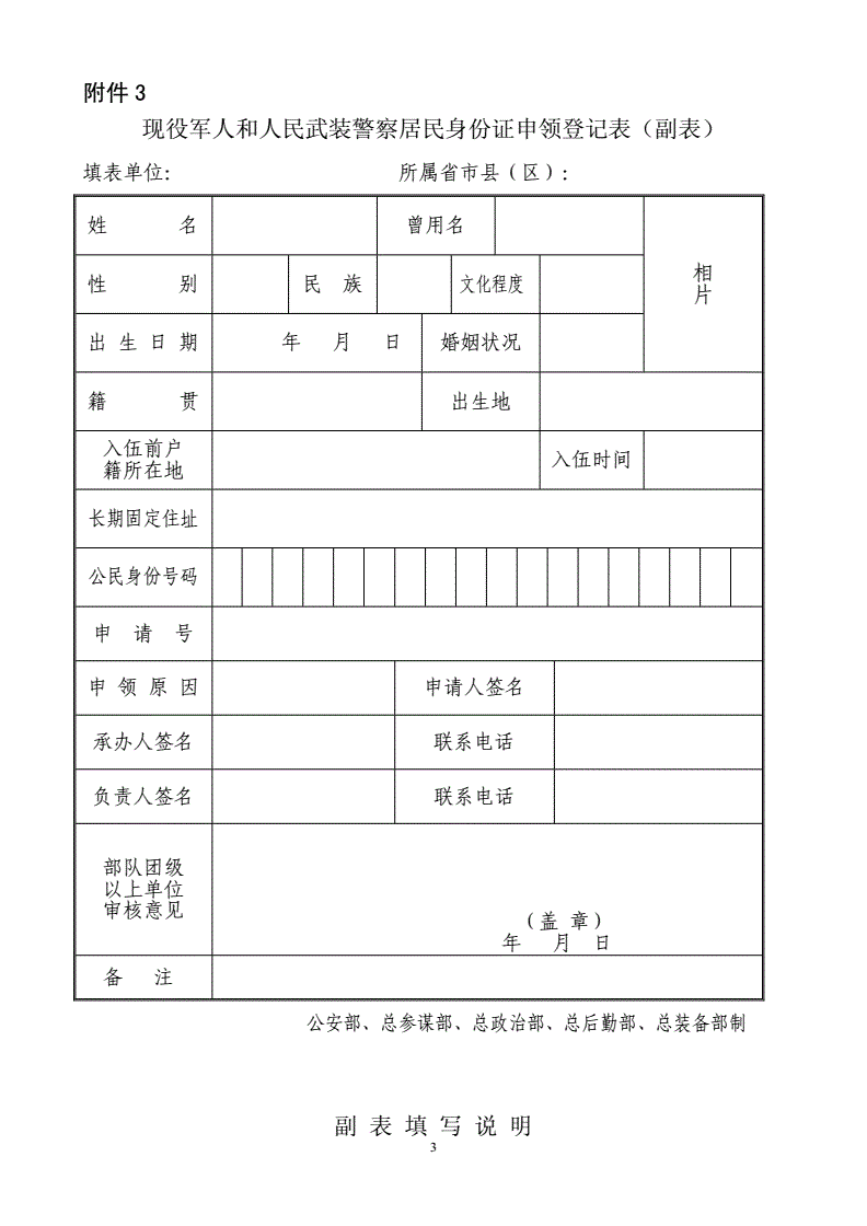 输姓名查身份证_输入名字能查到身份证_输入姓名可以查身份证号码吗