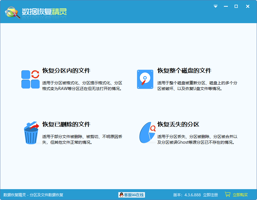 数据恢复精灵收费吗_手机精灵数据恢复要收费吗_精灵恢复助手