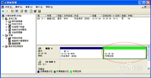 硬盘只剩c盘 diskpart_c盘还剩一半正常吗_磁盘只剩下c