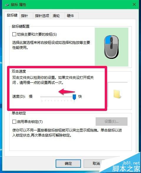 win10双击图标打不开_双击图标打开的是快捷方式_双击图标打开属性