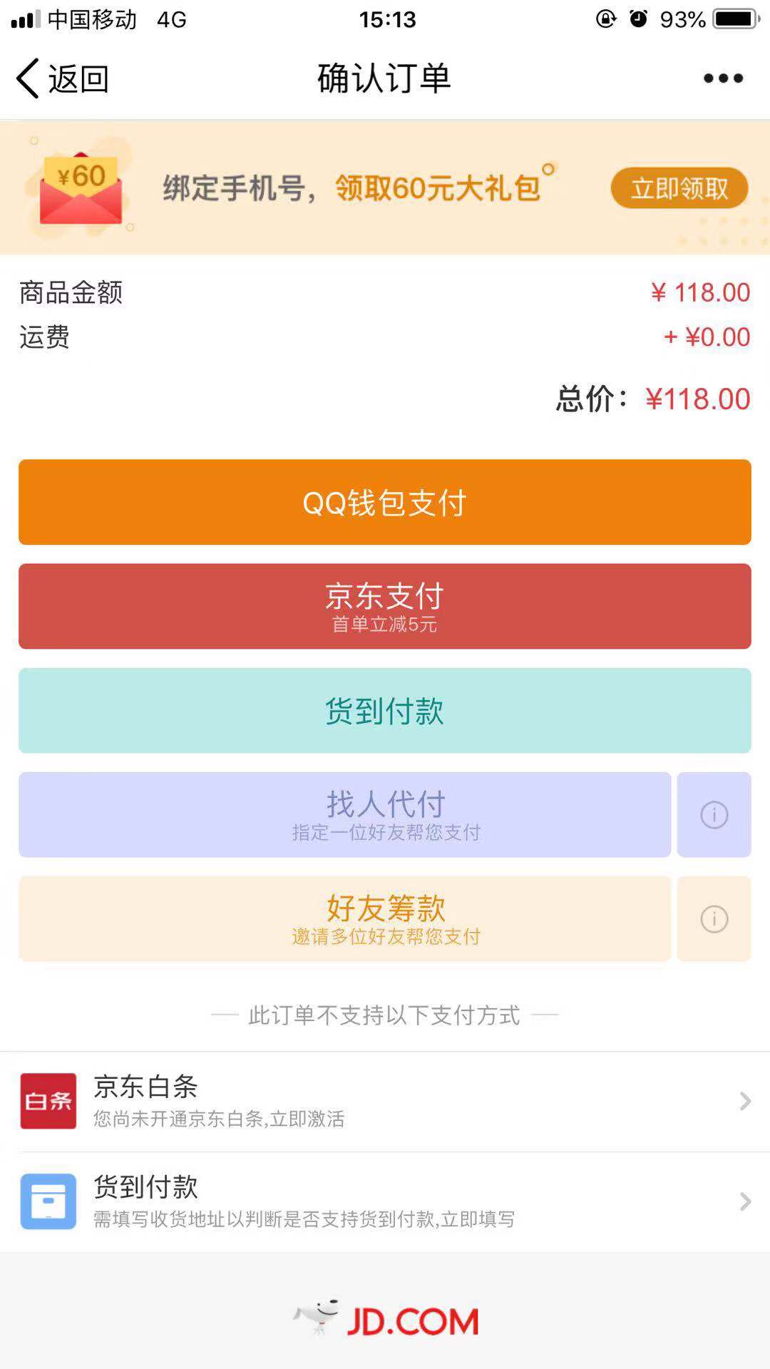 imtoken怎么卖出usdt_卖出看涨期权_卖出一辆10万的车提成多少