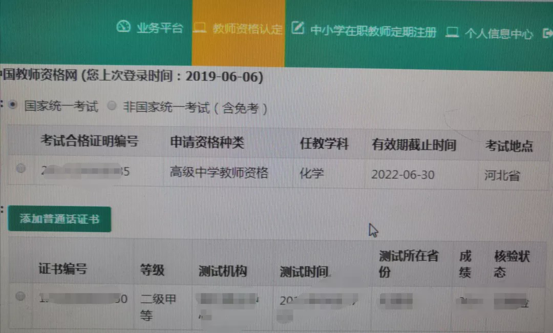 查成绩用身份证号可以吗_证查成绩身份号用什么查_用身份证号查四级成绩