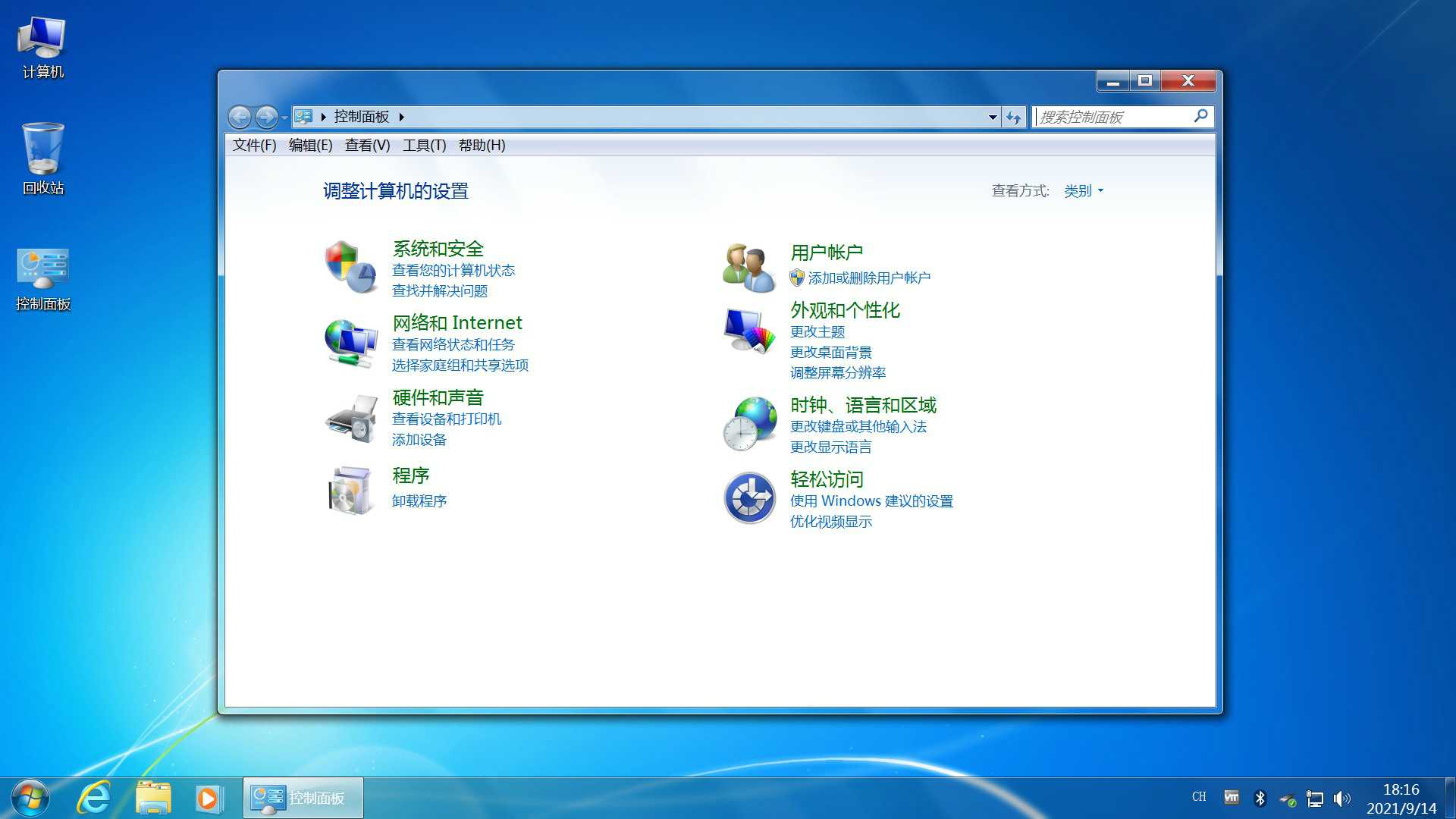 最纯净的win7_纯净版安装版win7_最新win7纯净版64位