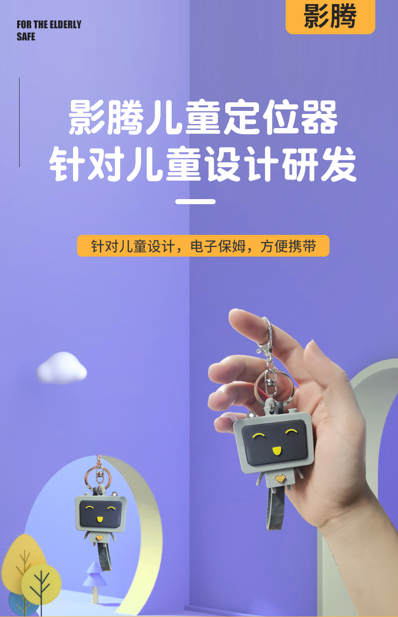 gps防走失手环 知乎_手环gps定位_智能手环定位防走失功能