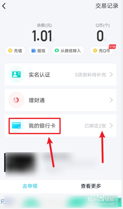 钱包添加银行卡数量上限是多少_tp钱包怎么添加银行卡_钱包添加银行卡有什么用