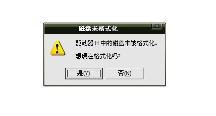 磁盘格式化分区无法选择_分区时无法格式化_磁盘分区无法格式化