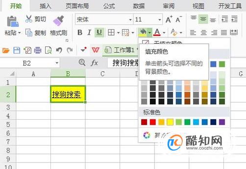 excel选中区域颜色设置_excel选中指定颜色单元格_选中有颜色的单元格