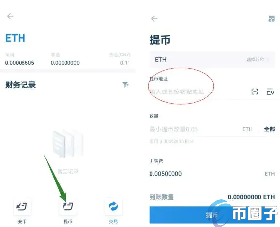 币钱包怎么使用交易_币包钱包_tp钱包怎么提币到火币