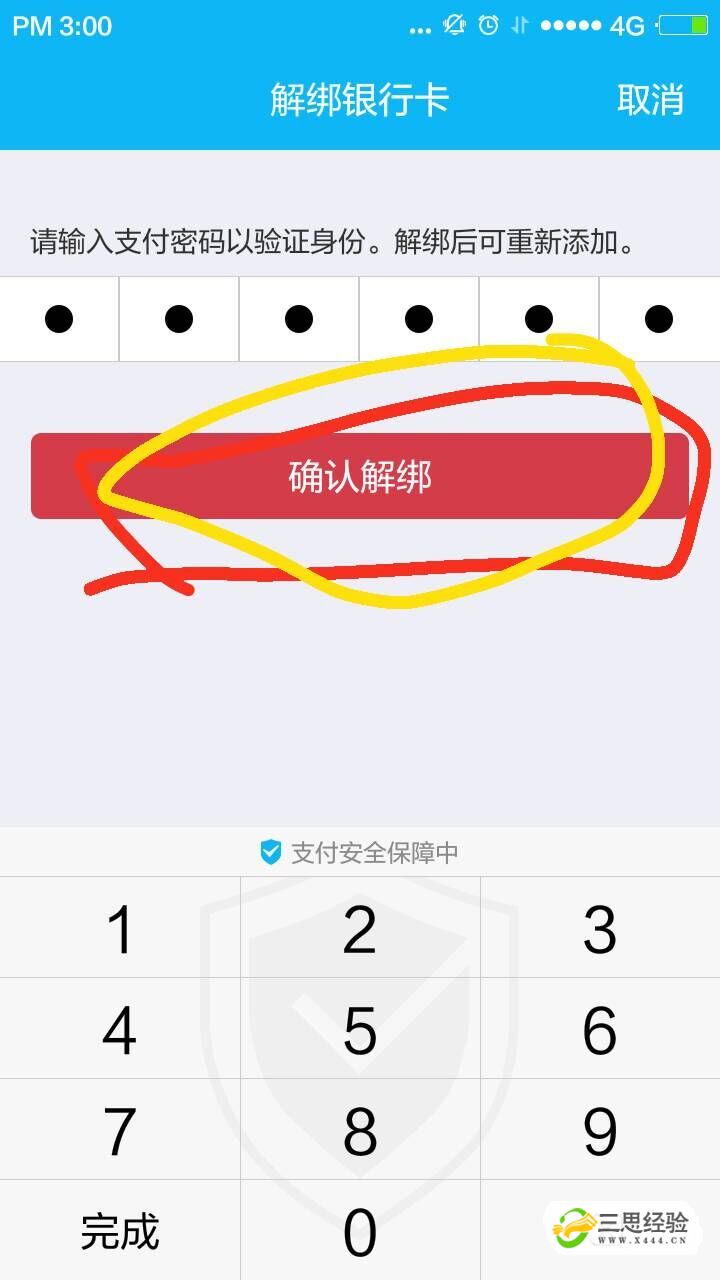 钱包注销什么意思_钱包注销用户什么意思_imtoken钱包怎么注销