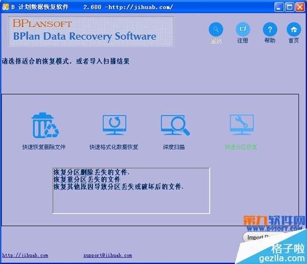 硬盘分区丢失_丢失分区硬盘恢复方法_硬盘分区丢失恢复