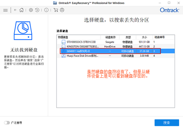 硬盘分区丢失恢复_丢失分区硬盘恢复方法_硬盘分区丢失