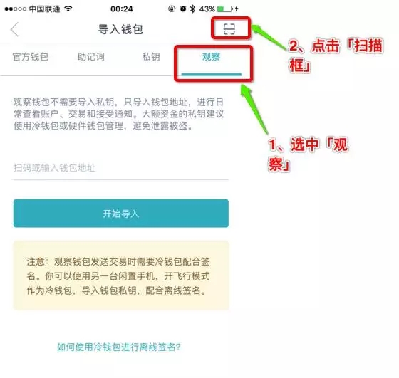 tp钱包观察钱包怎么删除_tp钱包怎么添加观察钱包_观察钱包怎么创建