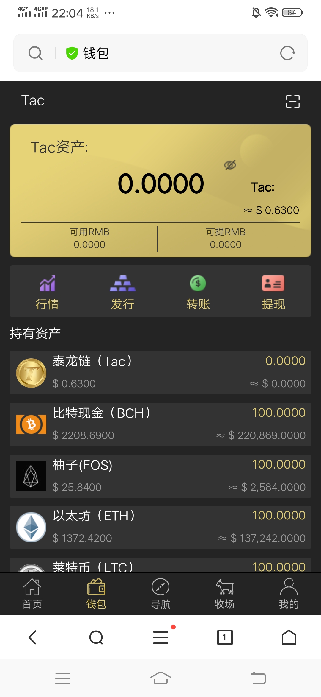 tp钱包币转错链_tp钱包转到交易所链错了_tp钱包转错地址交易所找回