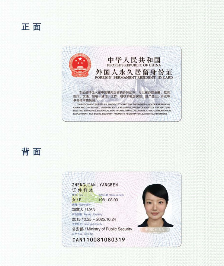 有效居留身份证明_有效居留身份怎么证明_有效居留证件