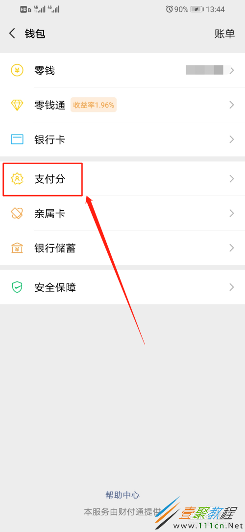 钱包授权是什么意思_tp钱包网页上取消授权_如何关闭钱包授权
