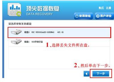 顶尖数据恢复软件破解版_顶尖数据恢复软件注册码_顶尖数据恢复软件 破解