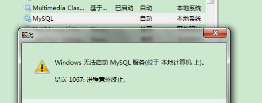 桌面程序错误怎么办_应用程序错误后桌面图标没了_svchostexe应用程序错误桌面