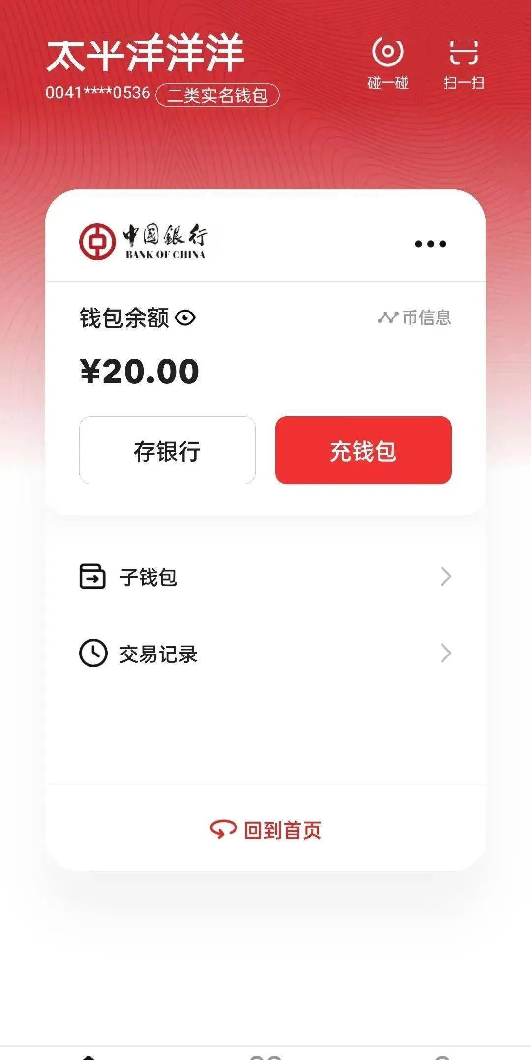 钱包app下载苹果手机_苹果钱包怎么下载软件_im钱包苹果手机在哪里下载安装