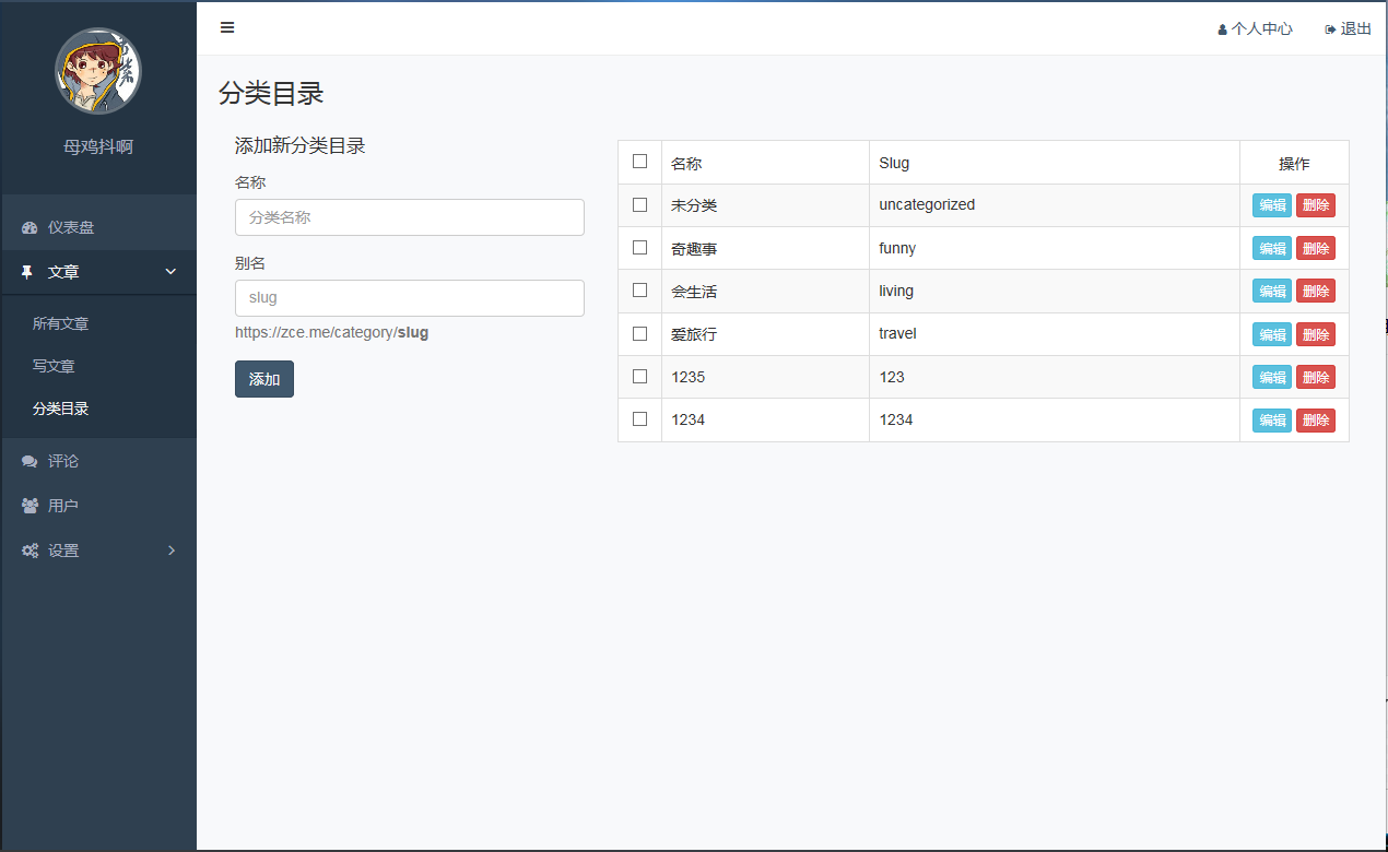 ecshop模板堂后台_ecshop模板下载_ecshop后台模板下载