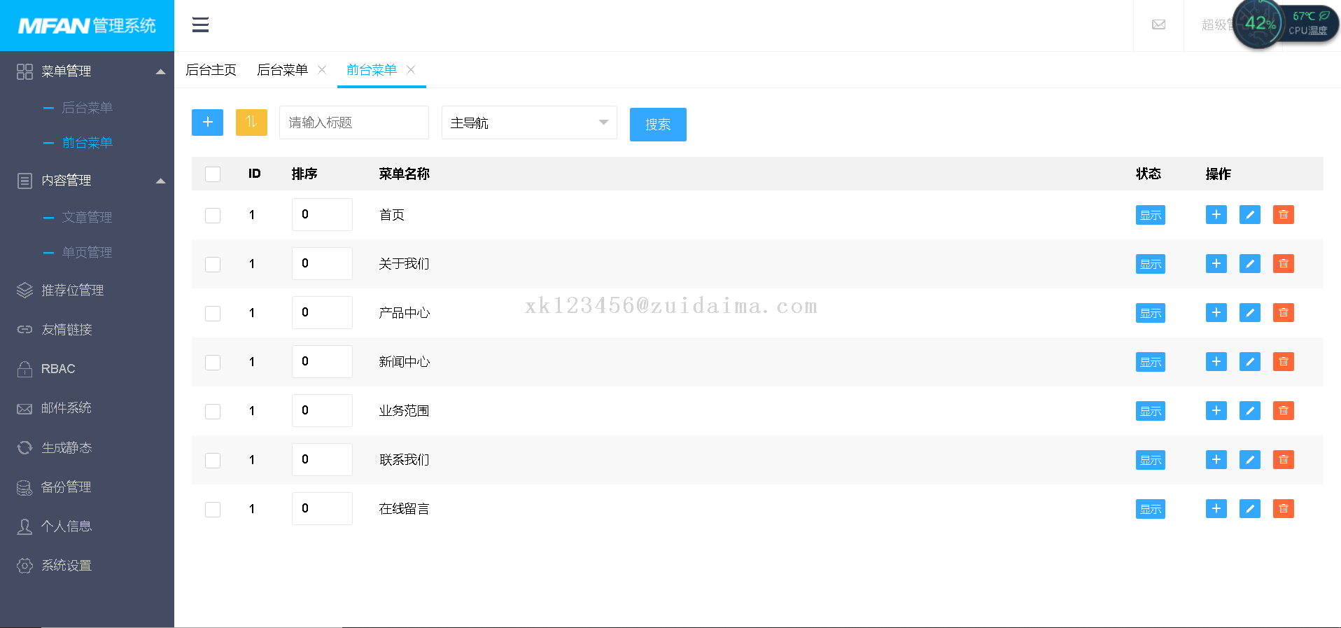 ecshop模板堂后台_ecshop后台模板下载_ecshop模板下载