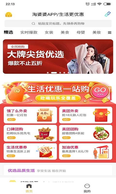 要过期的淘金币可以怎么使用_亲淘版本已过期_淘宝过期了怎么更新版本