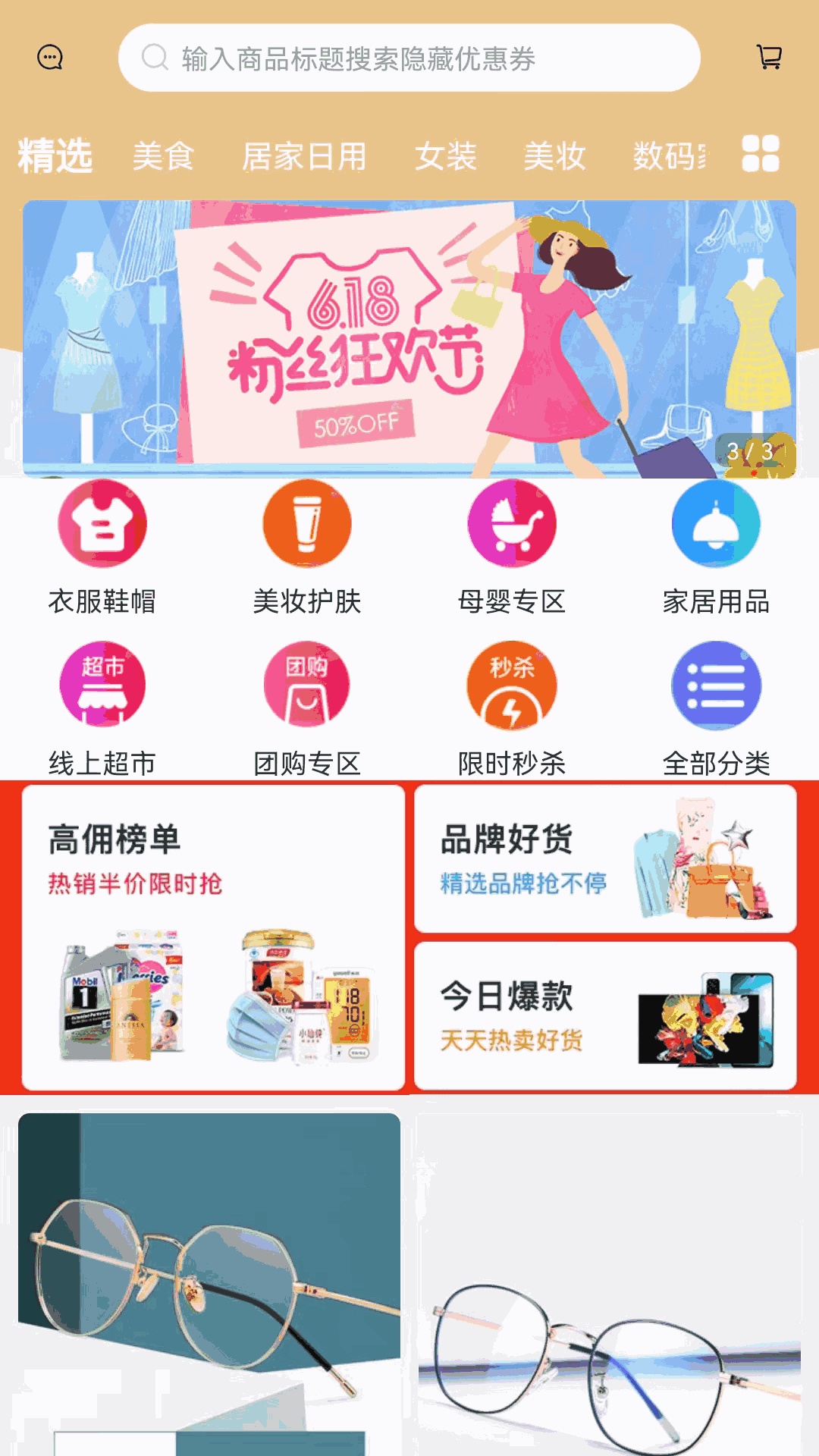 淘宝过期了怎么更新版本_亲淘版本已过期_要过期的淘金币可以怎么使用