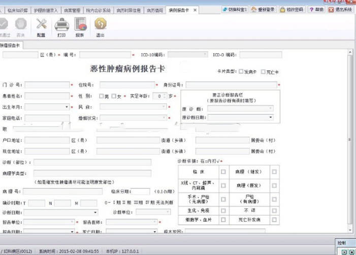 医院管理系统源代码_医院门诊管理系统源码_医院门诊管理系统源代码