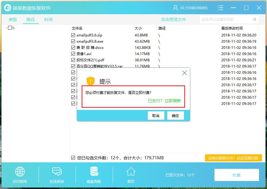 恢复储存卡数据会怎么样_恢复储存卡数据的软件_如何恢复储存卡的数据