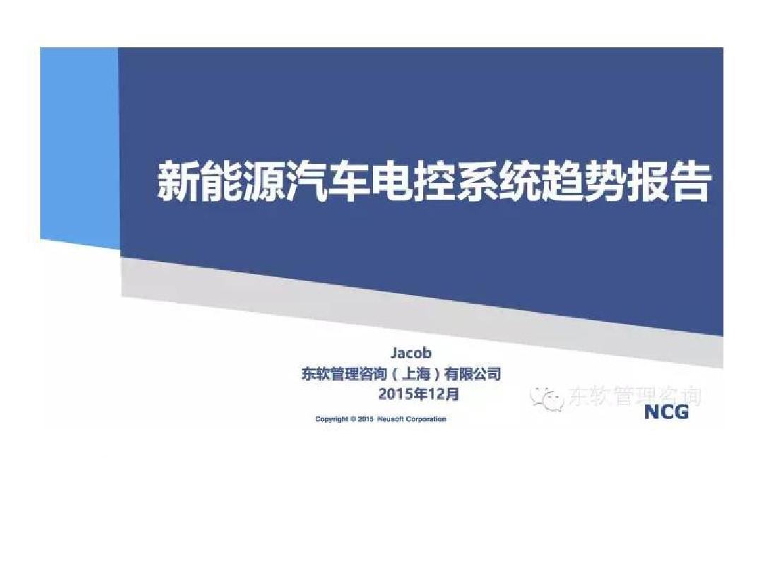 新能源汽车技术专业面试怎么说_新能源汽车 电控 面试_面试能源电控汽车新技术问题