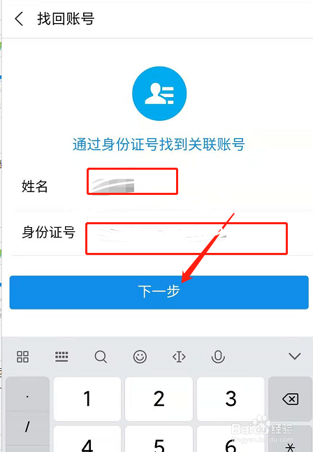 可以修改实名认证的身份证号_能修改实名认证的身份证_imtoken身份名可以修改吗