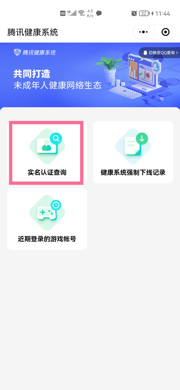 可以修改实名认证的身份证号_能修改实名认证的身份证_imtoken身份名可以修改吗
