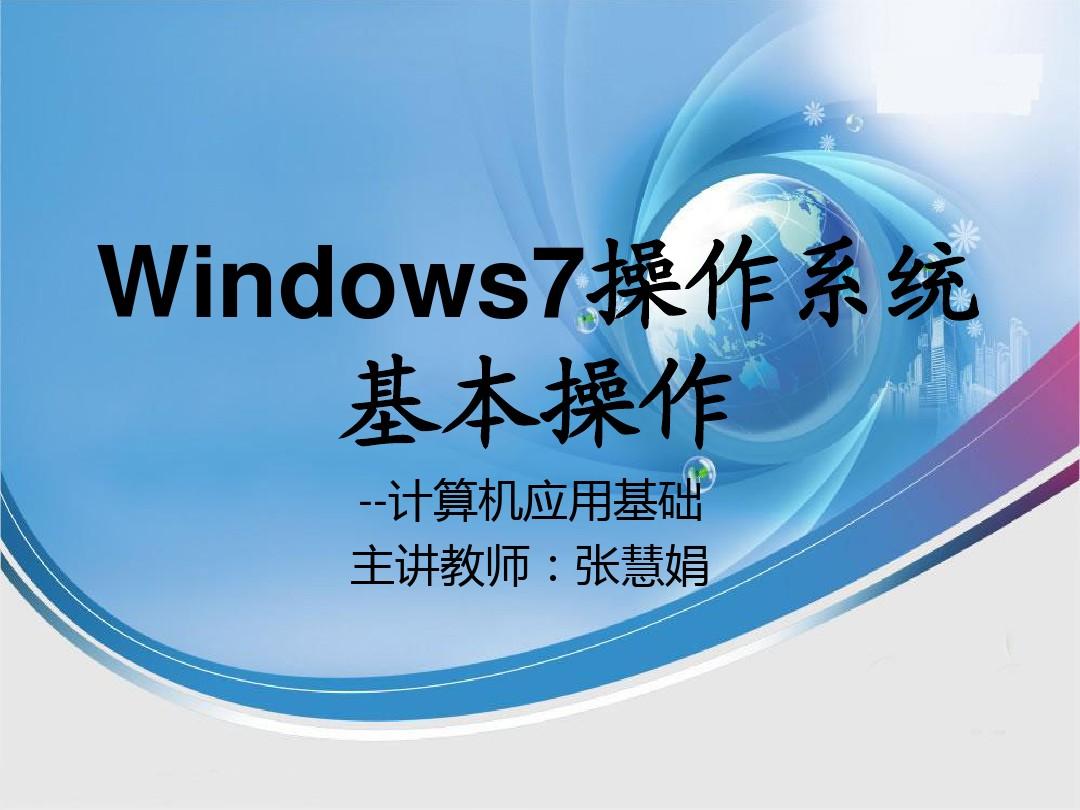 统信桌面操作系统怎么安装软件_操作系统和系统软件_系统操作软件哪个好