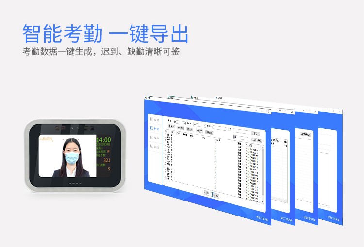 全易通考勤管理系统标准版_易勤通用考勤管理系统_易通考勤机说明书