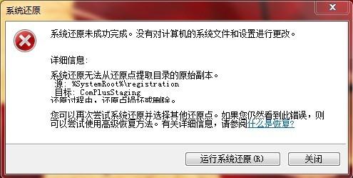 windows10无法还原_系统还原无法还原_win10系统还原无法使用