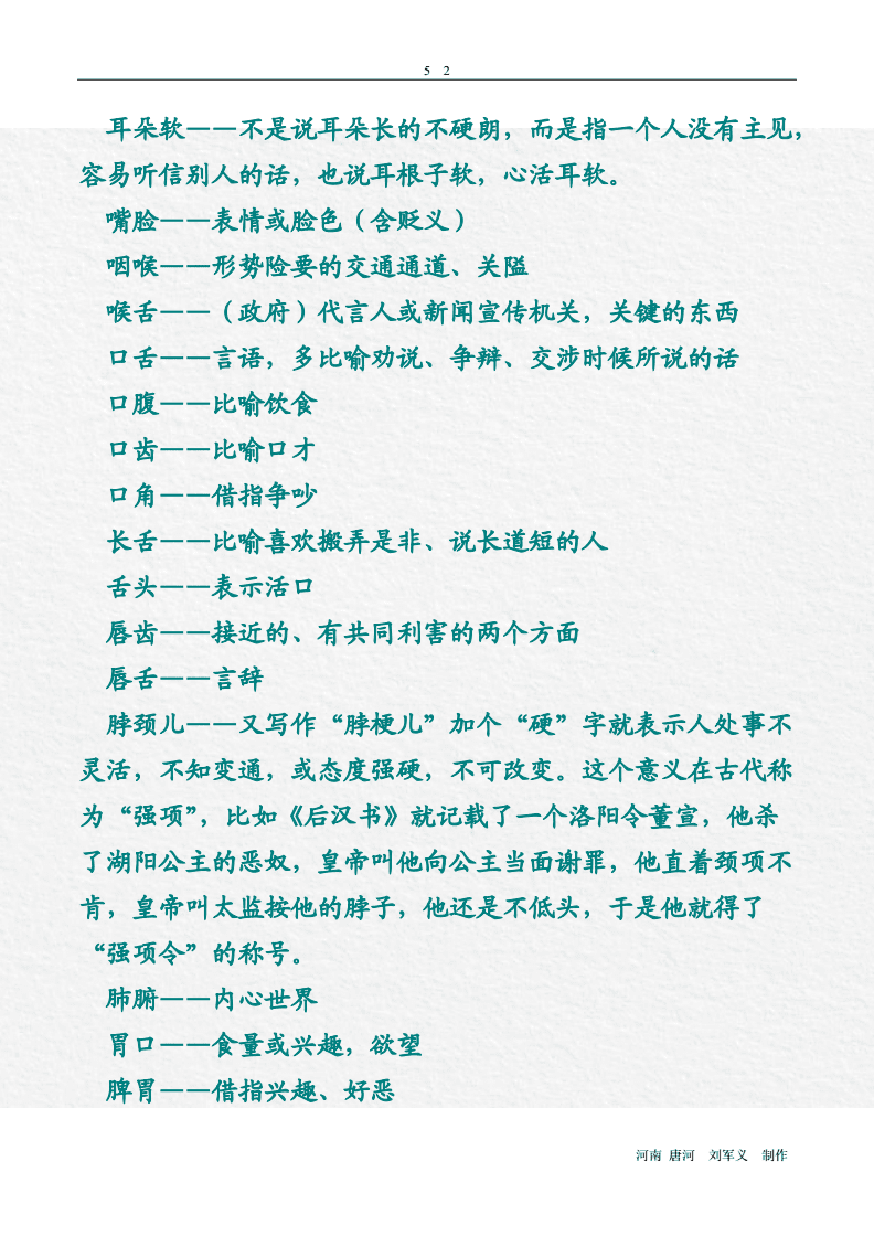 处处的意思是指_处by是什么意思是什么_是处的意思