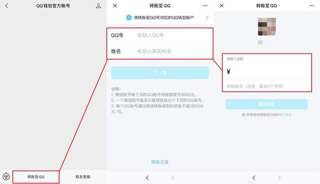 im钱包转账失败_钱包转账失败_转账提示失败